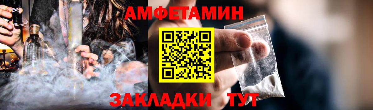 Амфетамин Розовый  Вход с VPN  Amphetamine  Ивантеевка 