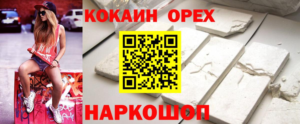 COCAIN FishScale  COCAIN  Вход с VPN  Ивантеевка  Кокаин Columbia 