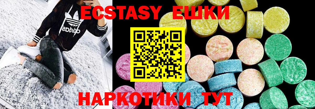 Экстази mix Ивантеевка