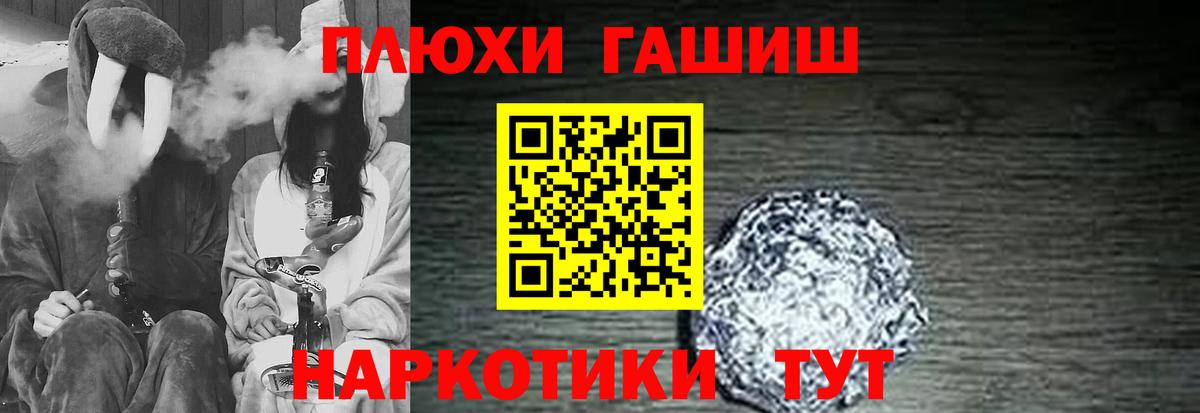 Гашиш хэш  Вход с VPN  ГАШИШ гарик  Ивантеевка 