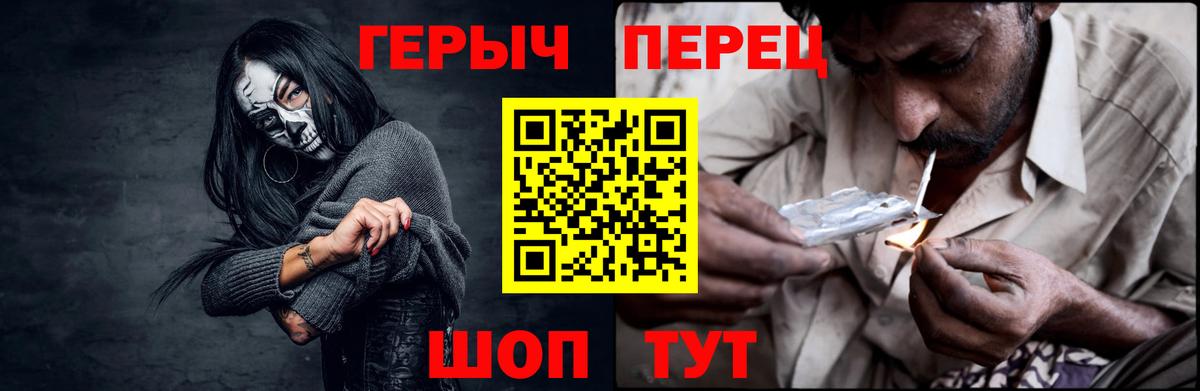 Героин Heroin Ивантеевка