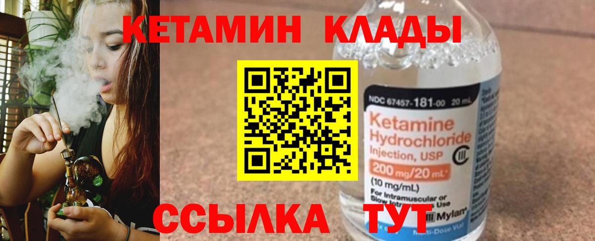 Кетамин VHQ  Вход с VPN  Ивантеевка  КЕТАМИН ketamine 