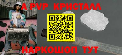 а пвп мука Краснознаменск