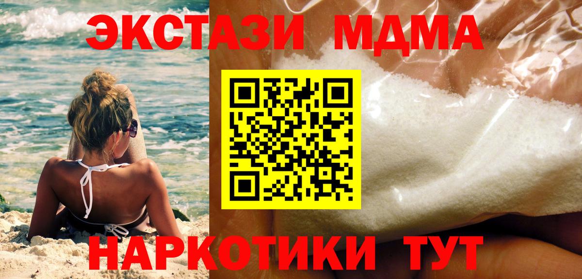 Ивантеевка  МДМА  Вход с VPN  MDMA VHQ 