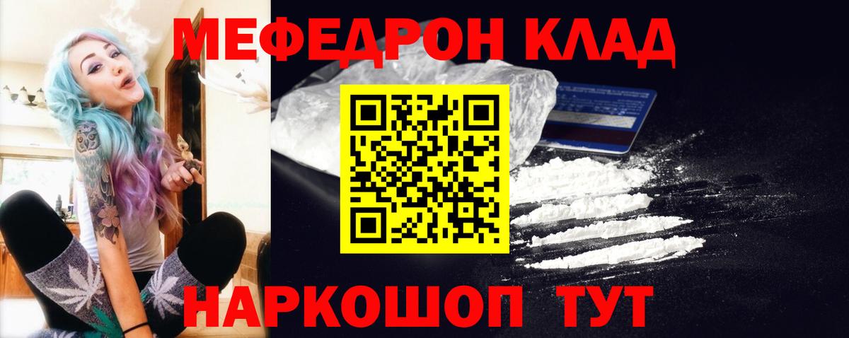 Мефедрон мука  Мефедрон  Ивантеевка  Вход с VPN 