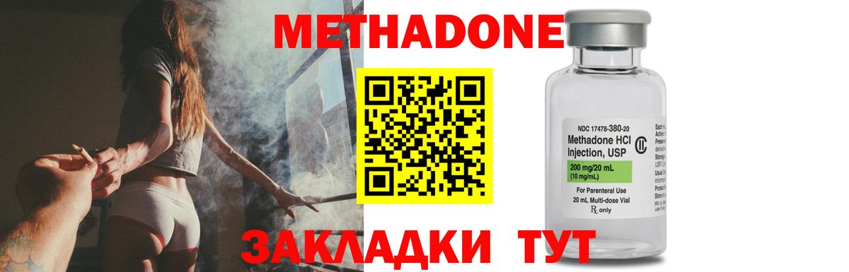 мориарти как зайти  Метадон methadone  Вход с VPN  Ивантеевка 