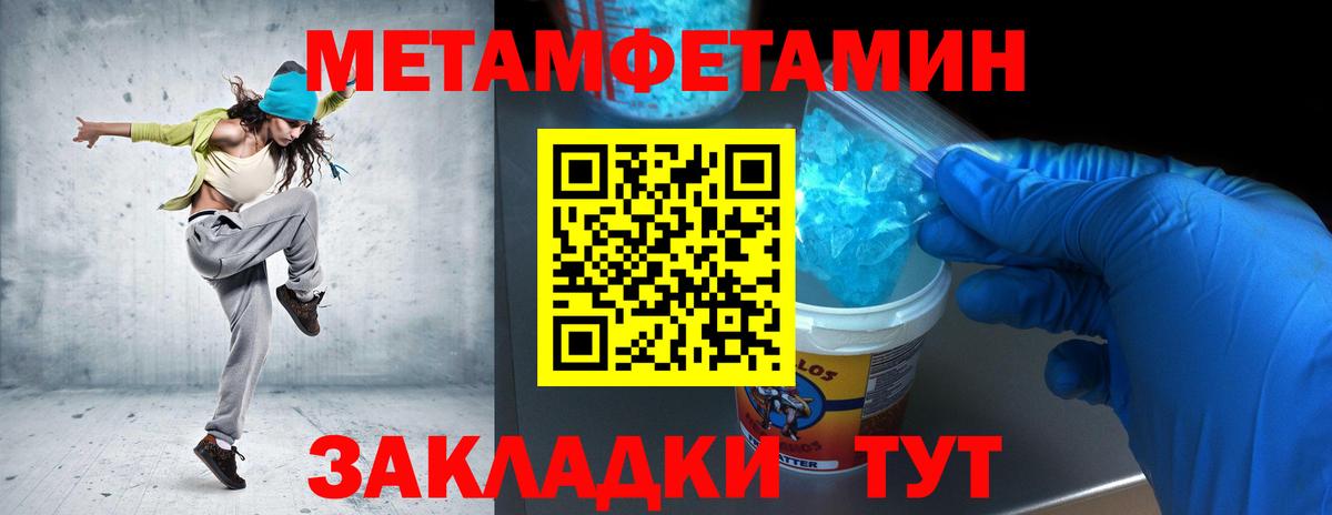 Ивантеевка  МЕТАМФЕТАМИН витя  Вход с VPN 