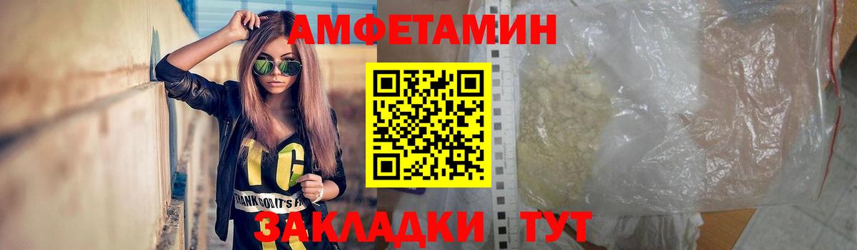 Метамфетамин кристалл Ивантеевка