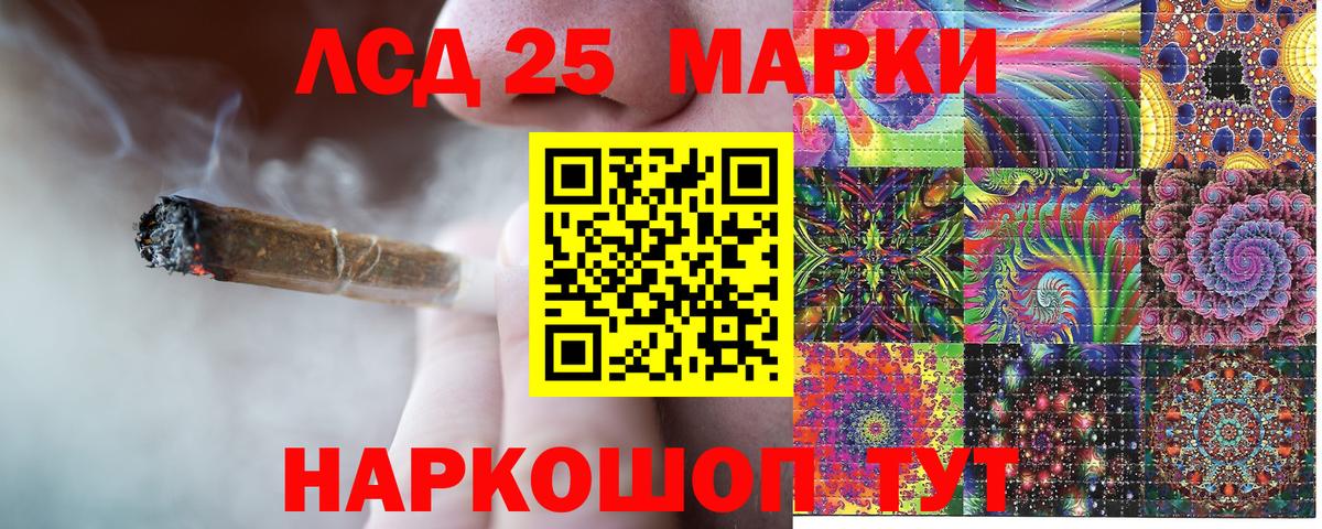 Марки 25I-NBOMe  Марки N-bome 1,8мг  Ивантеевка  Вход с VPN  Марки N-bome 1,8мг 