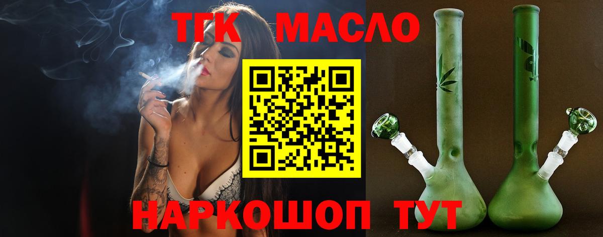 Дистиллят ТГК вейп  Вход с VPN  Ивантеевка 