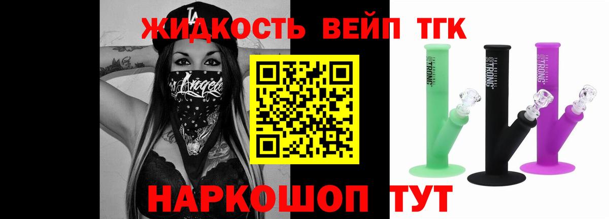 Дистиллят ТГК Wax Ивантеевка